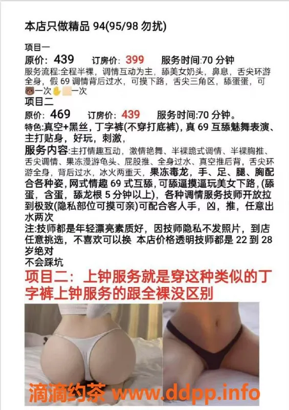 广州spa会所资源信息,禅城94#高端SPA会所，激情互动服务等你体验！