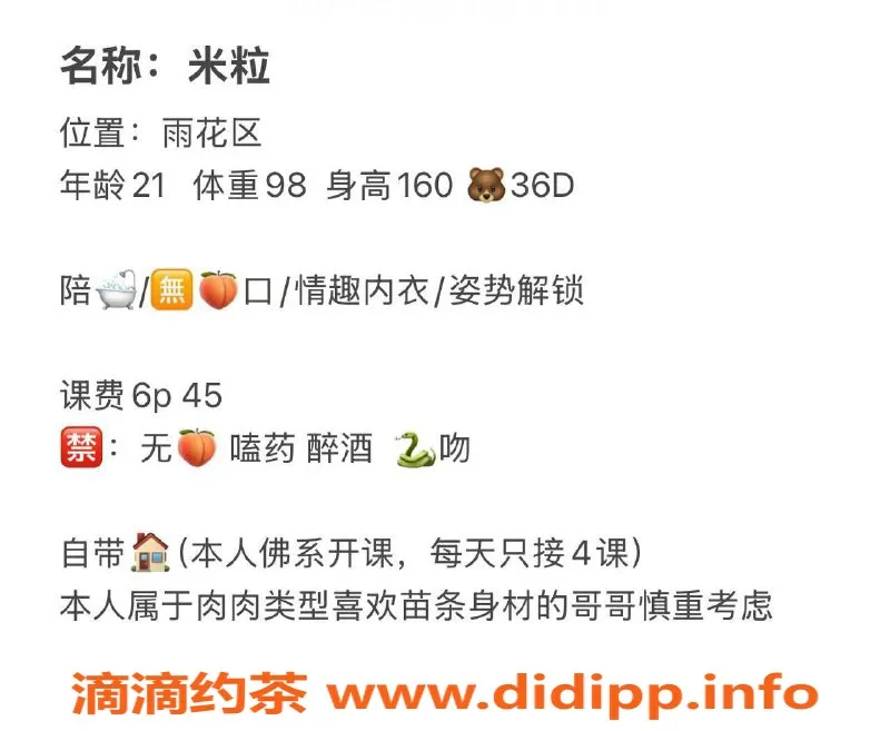 长沙楼凤-雨花区米粒，600元45分钟独特体验