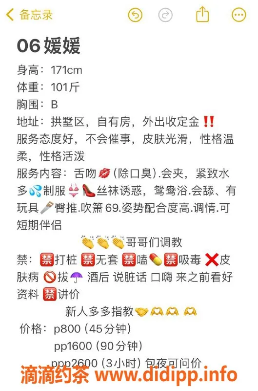 杭州楼凤-拱墅媛媛，800元享受优质服务