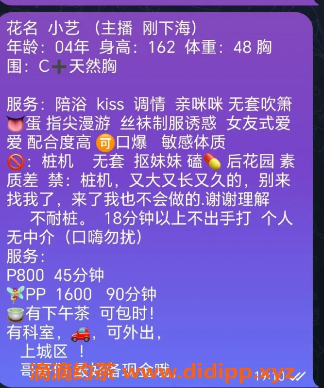 杭州楼凤-上城区小艺，800元/次，视频认证，服务优质