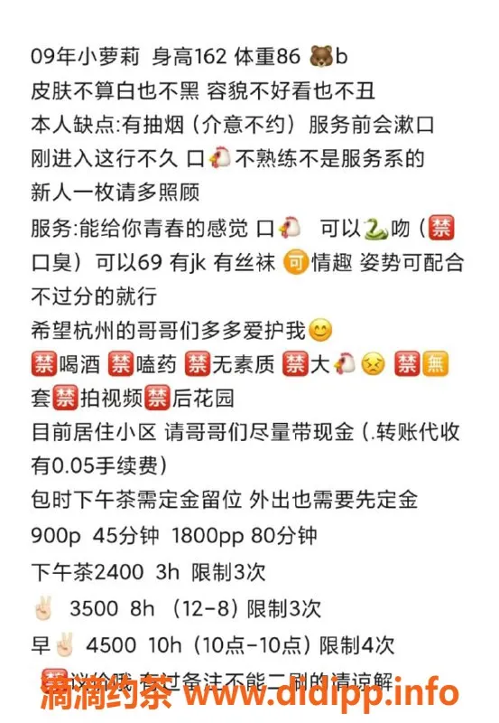 杭州楼凤-萧山区宝可梦，私聊900p，竞拍450/P