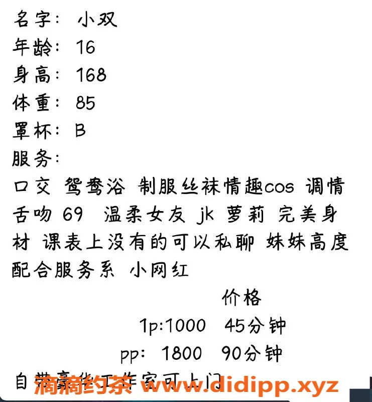 杭州楼凤资源信息,上城区小双，工兵价700起，服务热情