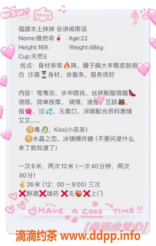 厦门楼凤-思明区维他命，169身高，48体重，600起价！