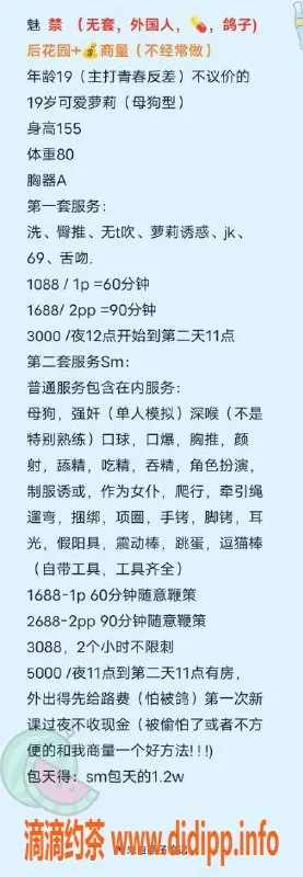 深圳楼凤-宝安区小魅魔嫩妹SM服务，1088起价