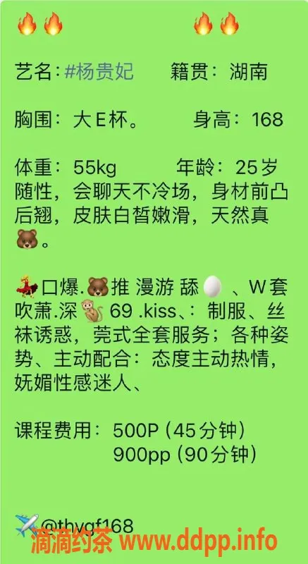 广州楼凤资源信息,天河区杨贵妃，超棒体验推荐！