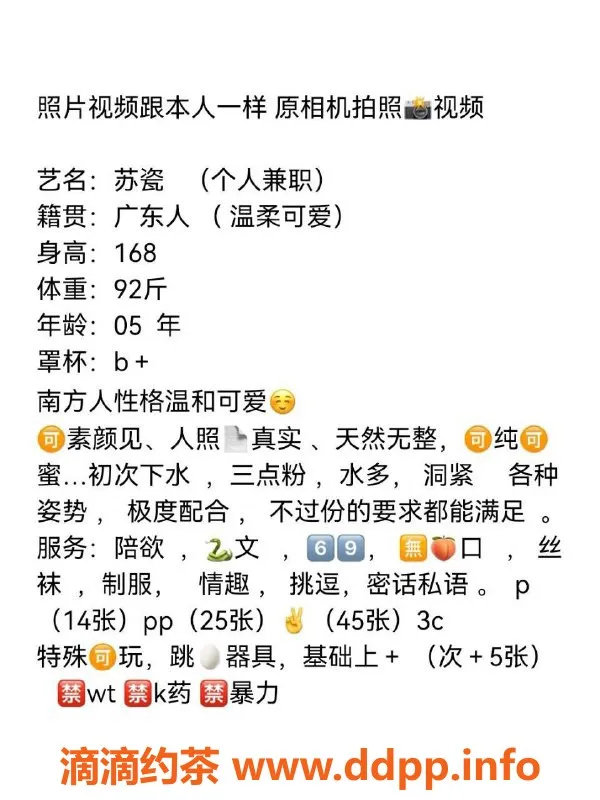 北京楼凤资源信息,朝阳传媒大学新晋兼职苏瓷，1400p服务等你来体验！