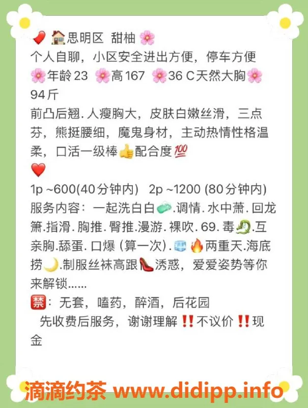 厦门楼凤-思明区甜柚，167cm 47kg 性感诱惑，600元起