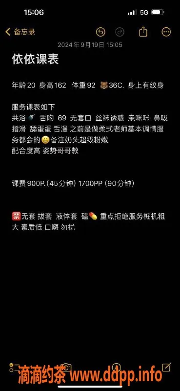 杭州楼凤资源信息,拱墅依依，嫩妹颜值高，陪浴服务一流