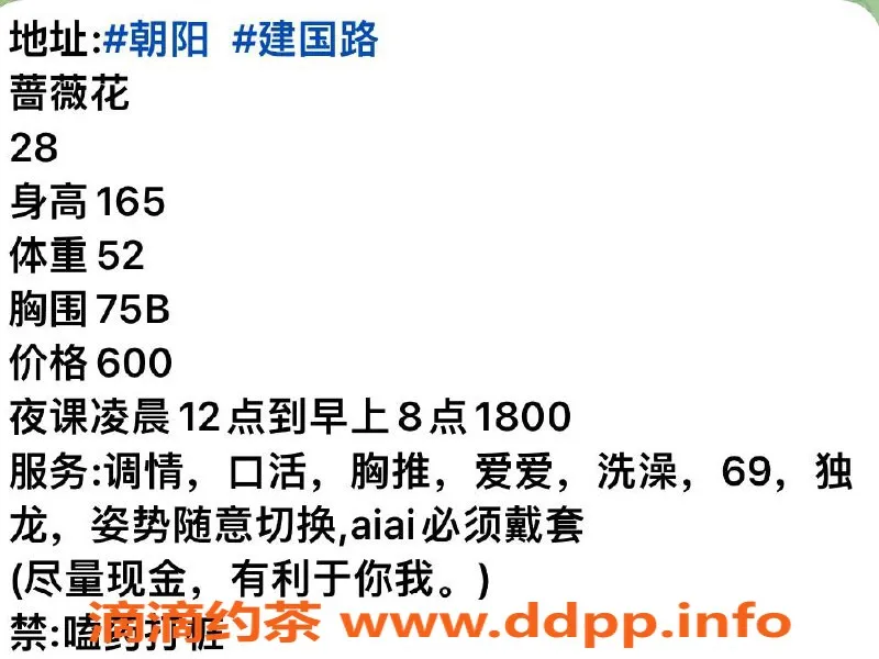 北京楼凤-朝阳蔷薇花，800元精品服务，尽享愉悦时光