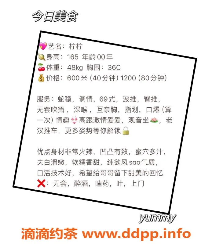 厦门楼凤-思明区柠柠：169身高、50体重、36E胸，价格600起