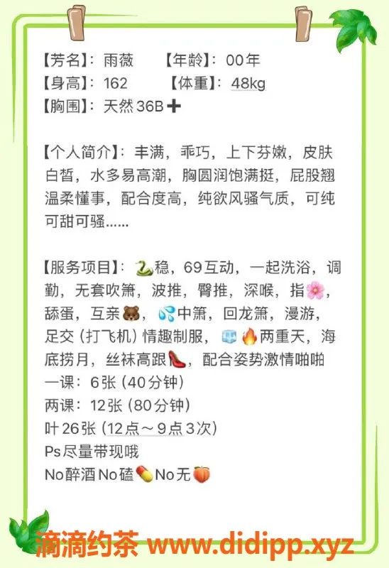 厦门楼凤-思明区雨薇 162cm 48kg 600元起 丝袜共浴服务