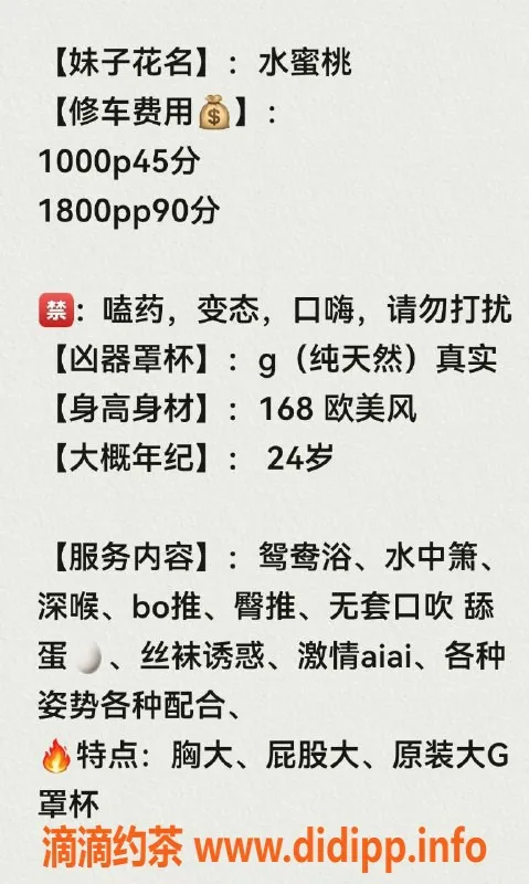 深圳楼凤-南山水蜜桃，热情服务让你满意