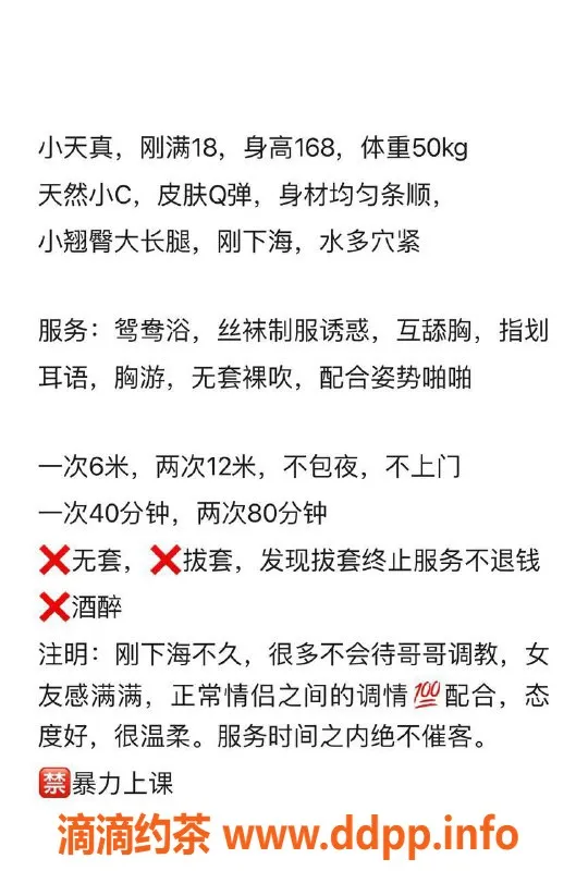 厦门楼凤-厦门思明区小天真，168CM C杯，体验600元起！