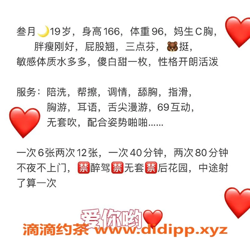 厦门楼凤-叁月｜厦门思明区优质服务，600起