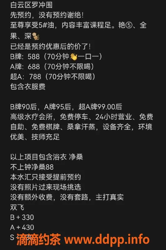 广州楼凤-白云罗冲围95号加油站高档伴游服务