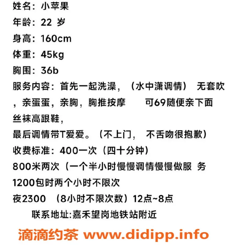 广州楼凤-白云小苹果，400起，69p御姐服务