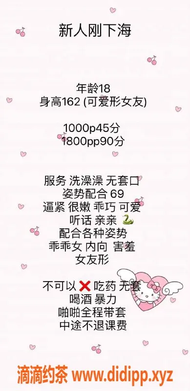 杭州楼凤资源信息,拱墅梦琪，嫩妹舌吻69互舔服务