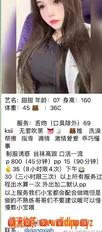 杭州楼凤资源信息,拱墅甜甜：丰满巨乳嫩妹，性价比超高