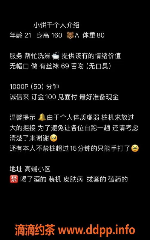 杭州楼凤资源信息,上城嫩妹小饼干，颜值超高服务棒