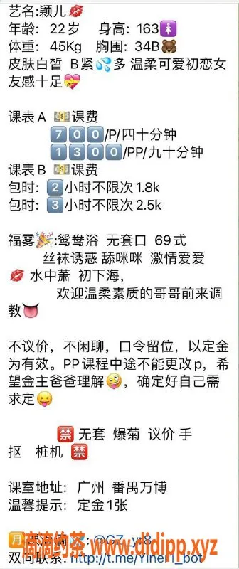 广州楼凤-广州番禺颖儿，700起，多种服务等你体验