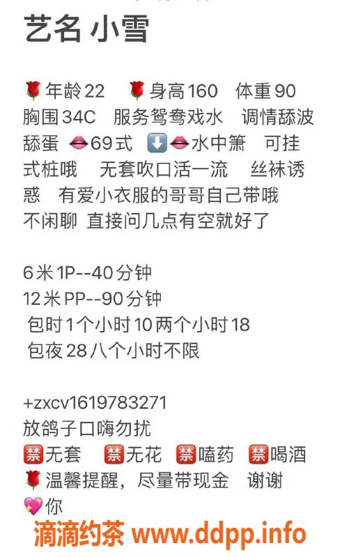 广州楼凤-天河御姐小雪，价格600/1200，视频验证！