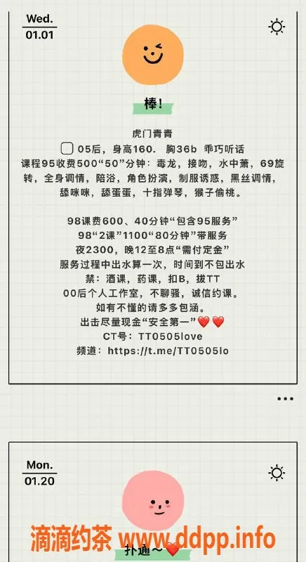 东莞楼凤资源信息,虎门青青：超值服务，价格亲民