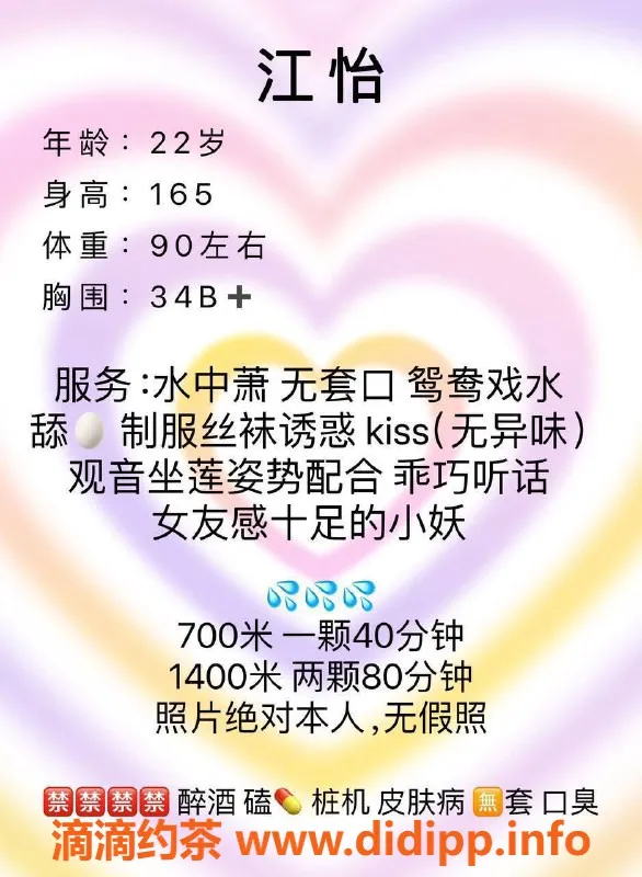 东莞楼凤-南城江怡，700起，性感双飞体验等你来