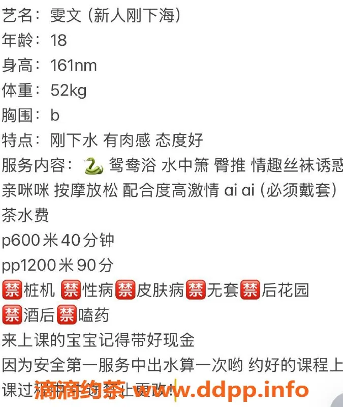 东莞楼凤-大朗雯文，超值服务，体验只需600起