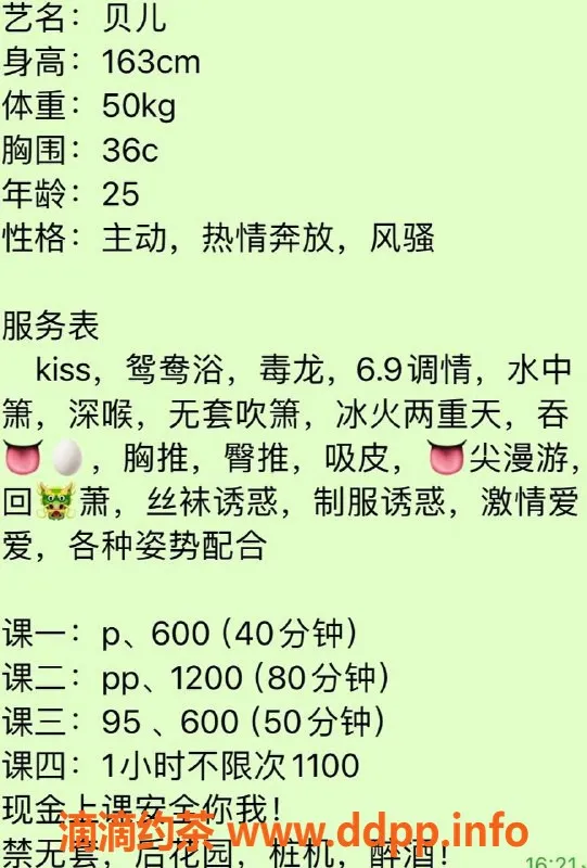 东莞楼凤-南城贝儿，600元起，超值服务体验