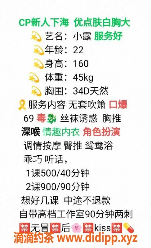东莞楼凤-常平小露，500元一小时，服务超赞