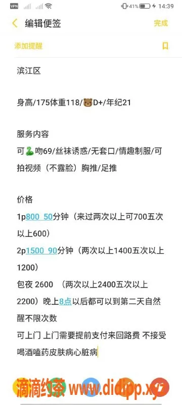 杭州楼凤资源信息,滨江茶茶，巨乳诱惑，800元起服务