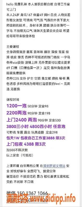 深圳上门服务资源信息,罗湖井上，上门服务，超值体验