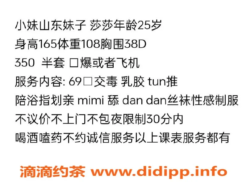 苏州楼凤-相城莎莎，350元私密服务等你来体验