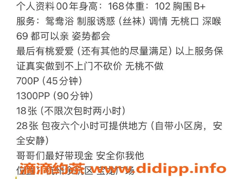 杭州楼凤资源信息,余杭小蛇，甜美嫩妹，700元起服务