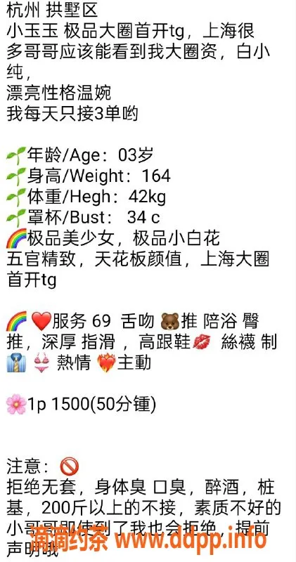 杭州外围-拱墅高颜值嫩妹小玉玉 1500起