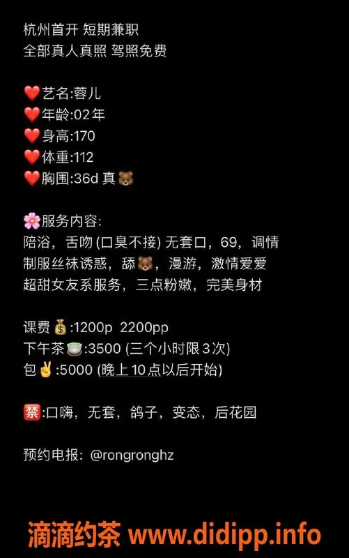 杭州楼凤资源信息,西湖地区蓉儿，巨乳大长腿，1200元起