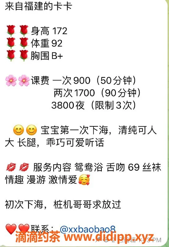 杭州楼凤-拱墅青春嫩妹卡卡，900/P，身材超棒！