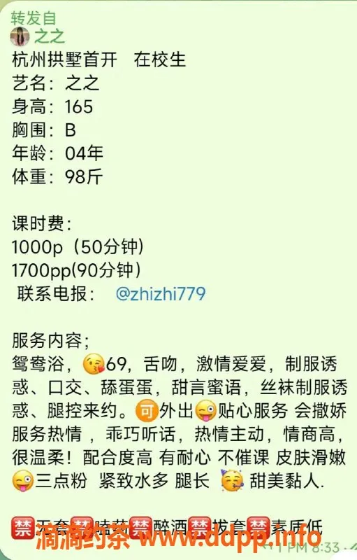 杭州楼凤-拱墅嫩妹之之，热情服务仅需10p/17pp