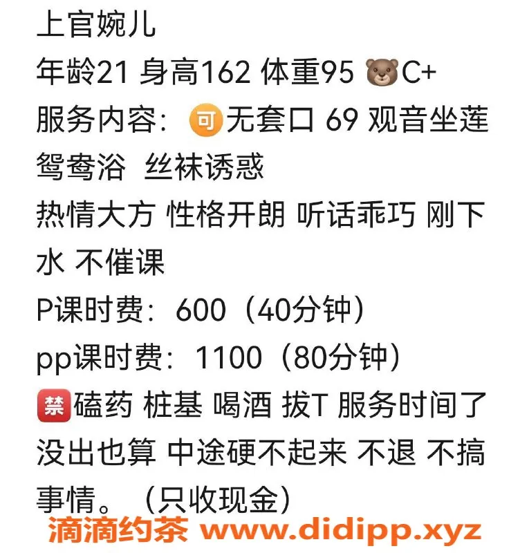 长沙楼凤-雨花区上官婉儿，600元普通服务，SM体验1500元