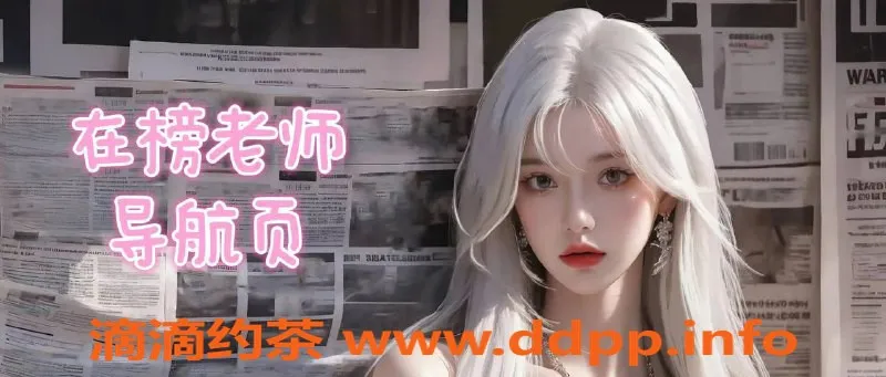 杭州抓龙筋资源信息,青蛙包养亚亚，身高168，年龄24，价格实惠