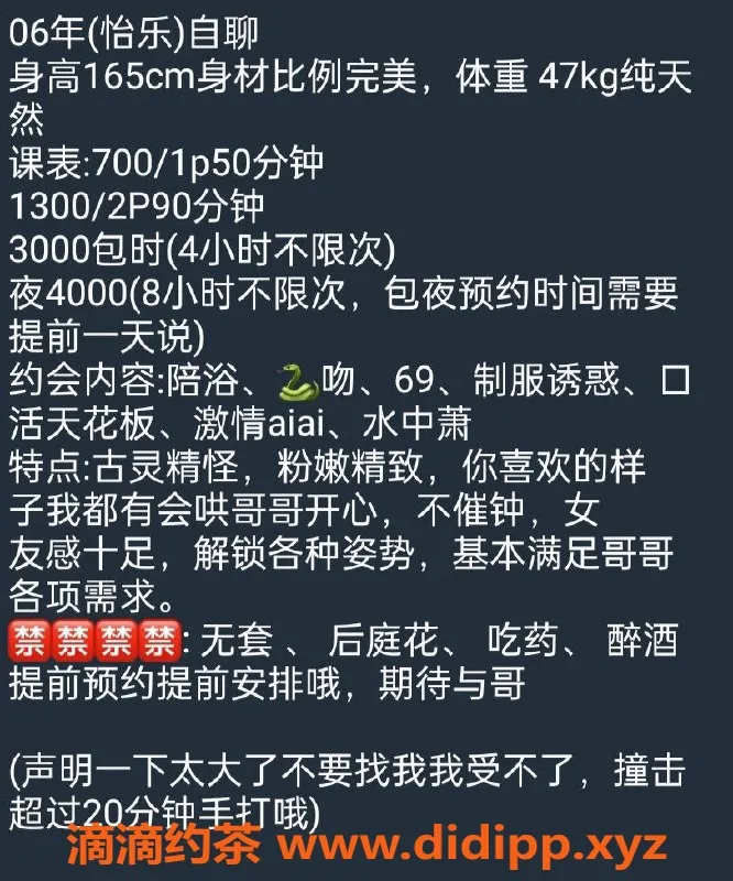 杭州楼凤-上城乐怡，嫩妹69互舔，700元起