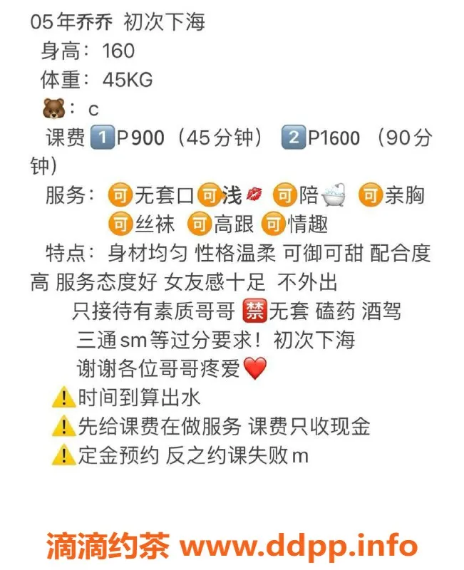 杭州楼凤资源信息,拱墅嫩妹乔乔，颜值超高，900起步