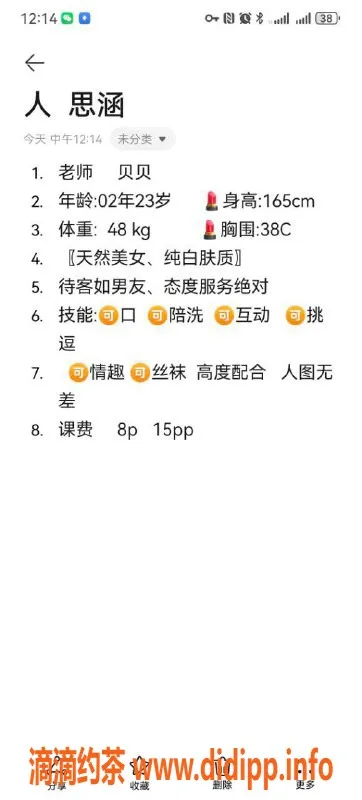 西安楼凤资源信息,西安雁塔区小祖宗（贝贝）8p服务，视频验证