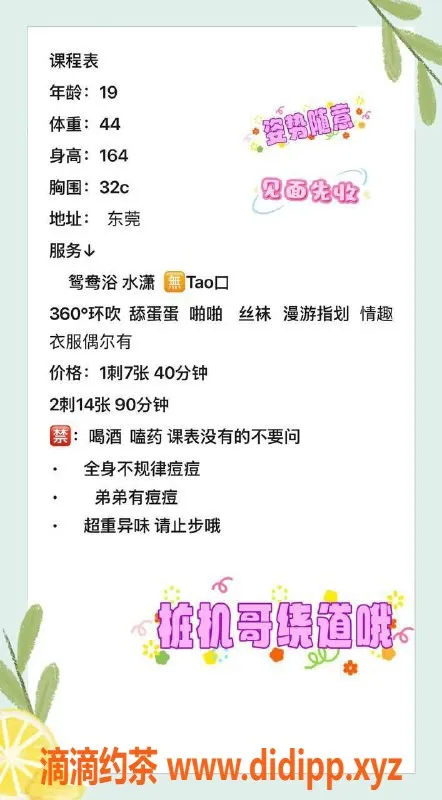 东莞楼凤-万江露露，700元优质服务等你来体验