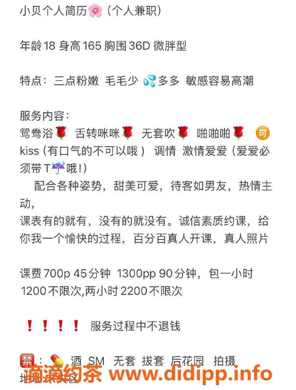 西安楼凤资源信息,西安未央区小贝 7p热情服务等你来体验