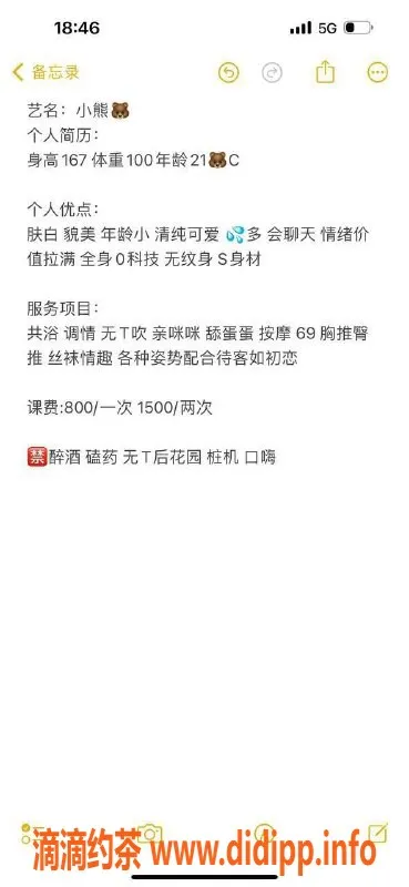 东莞楼凤资源信息,南城小熊，超值价格体验温馨服务