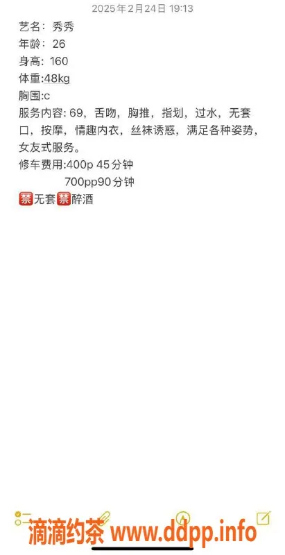 长沙楼凤-雨花区秀秀，服务400p，真实体验推荐！