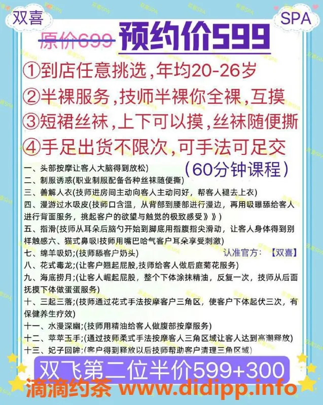 南京spa会所-栖霞区泰沽汇SPA，20-26岁半裸服务