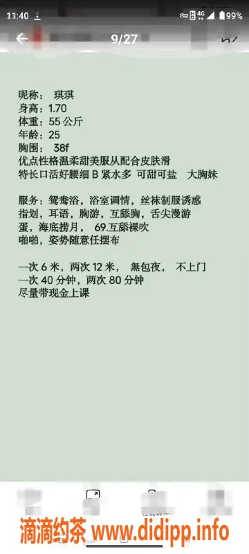 厦门楼凤-湖里五缘湾琪琪，170/55/38F，超值69服务