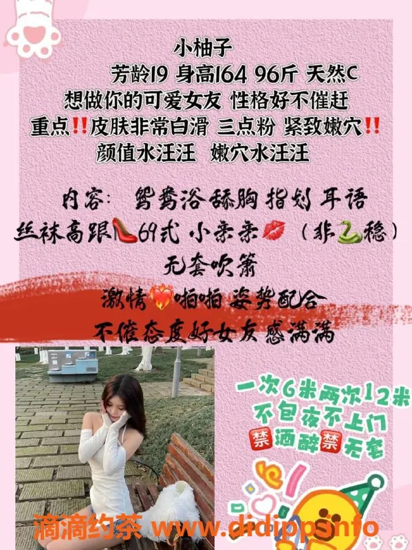 厦门楼凤-思明莲坂附近小柚子，天然C，热情女友系陪伴